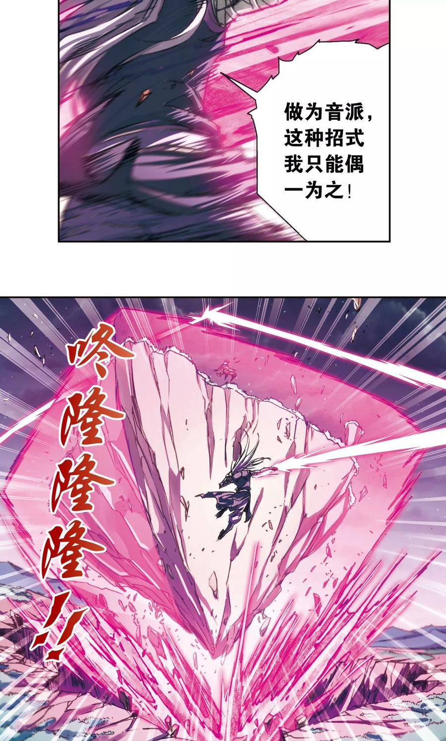 星海镖师 第180话 门后的秘密 第30页