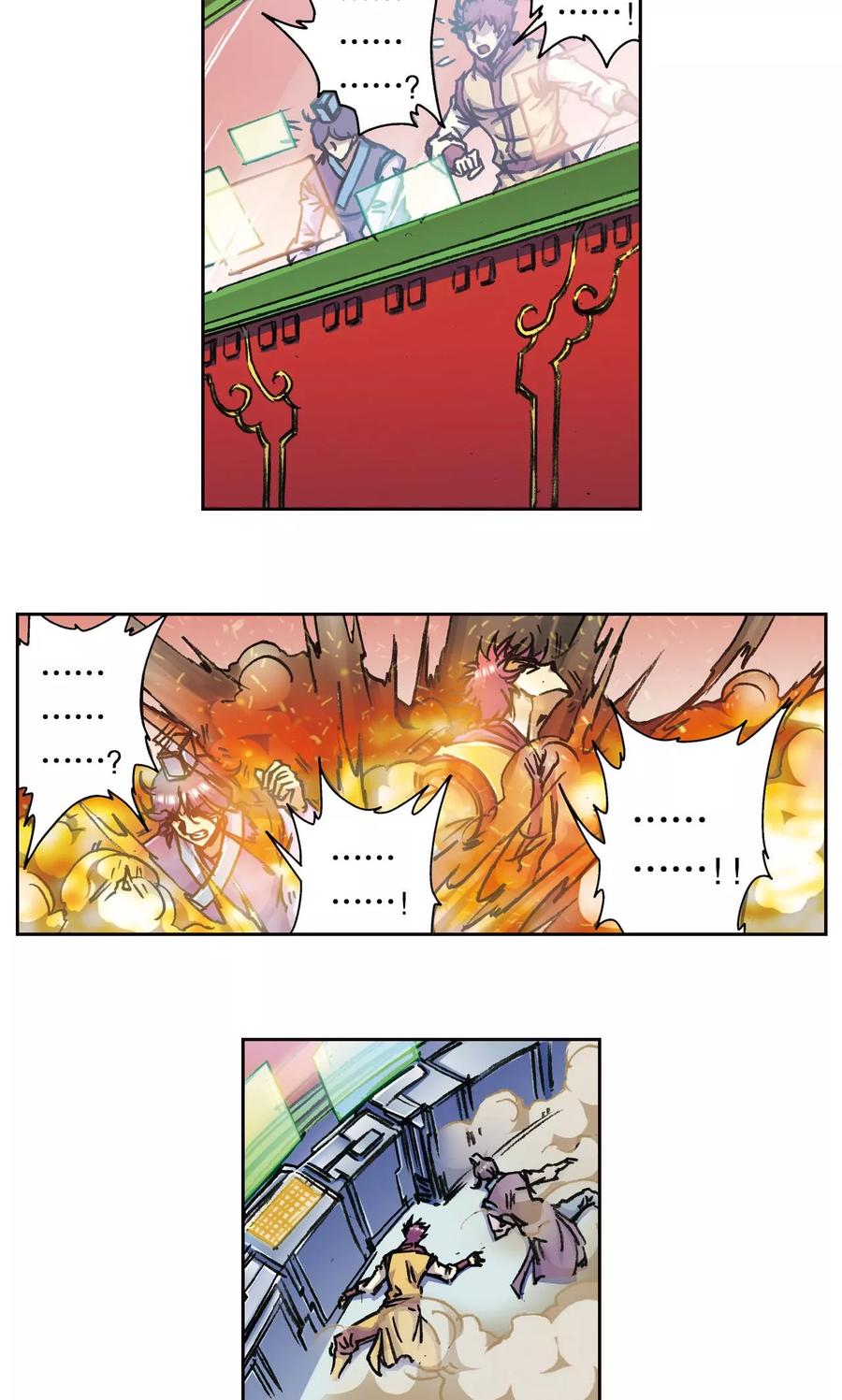 星海镖师 第180话 门后的秘密 第6页