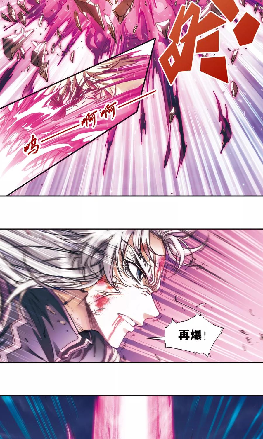 星海镖师 第180话 门后的秘密 第32页