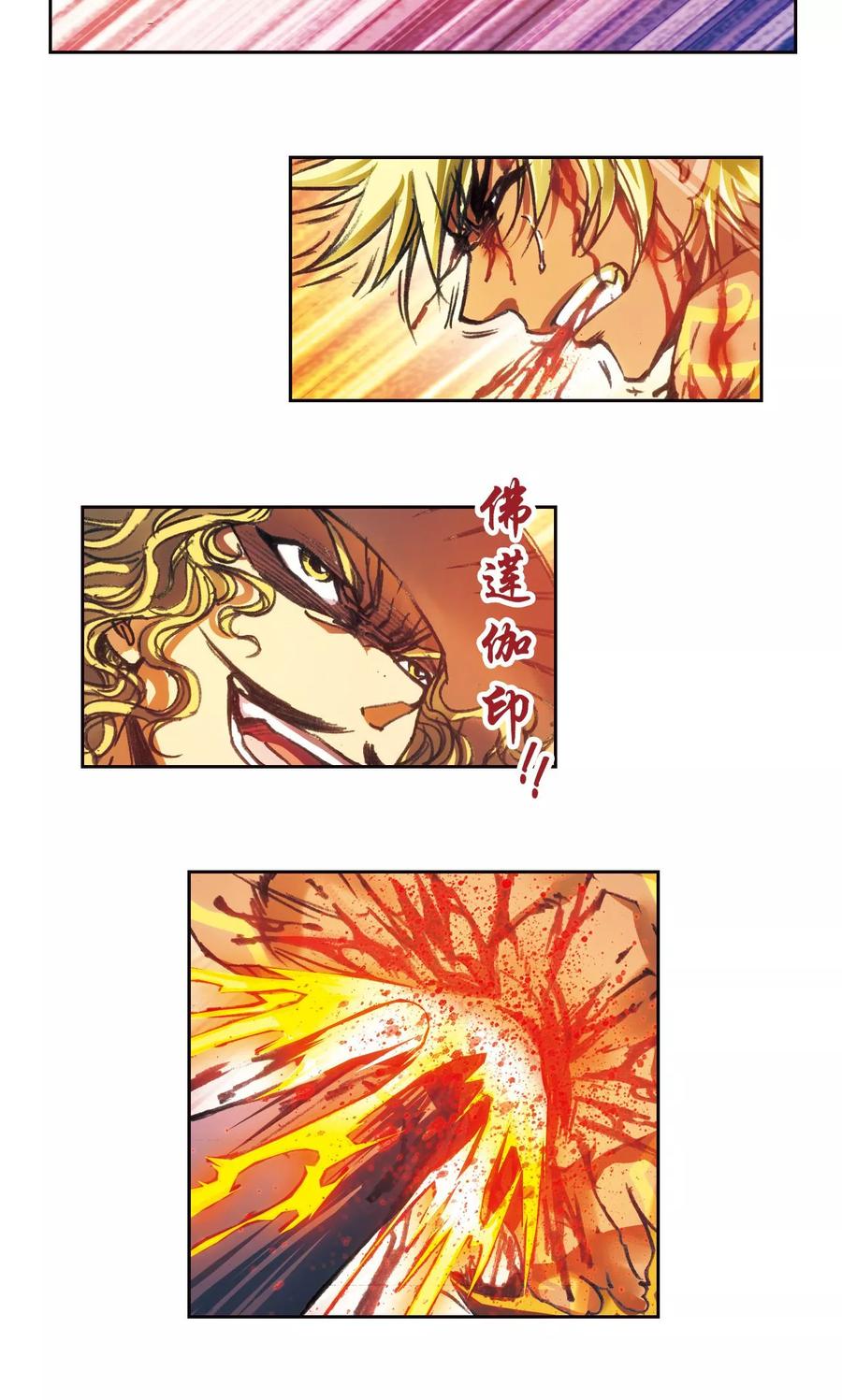 星海镖师 第181话 4VS1 第10页