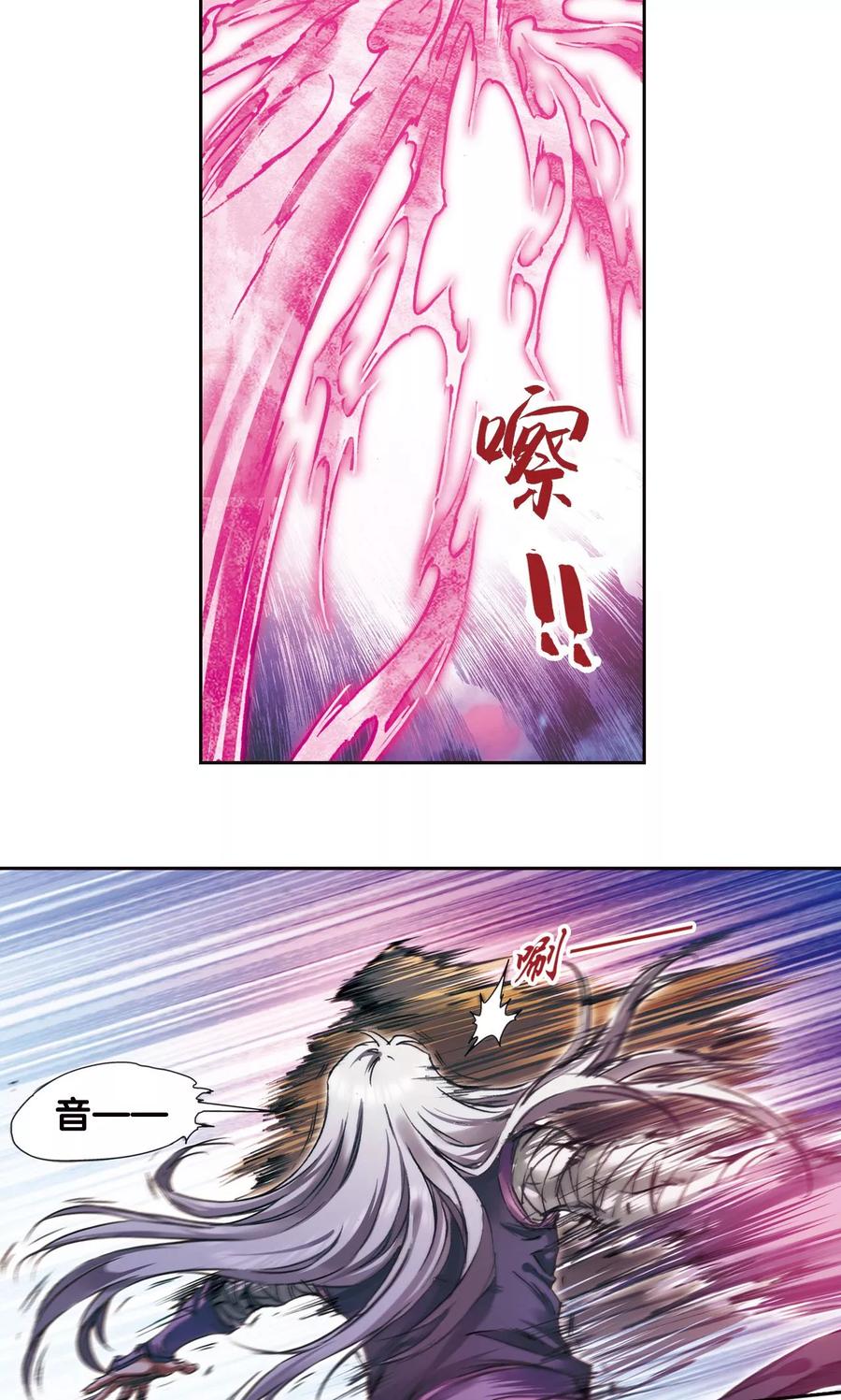 星海镖师 第181话 4VS1 第6页