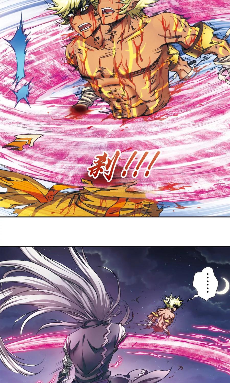 星海镖师 第181话 4VS1 第18页