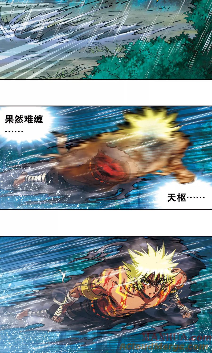 星海镖师 第181话 4VS1 第33页