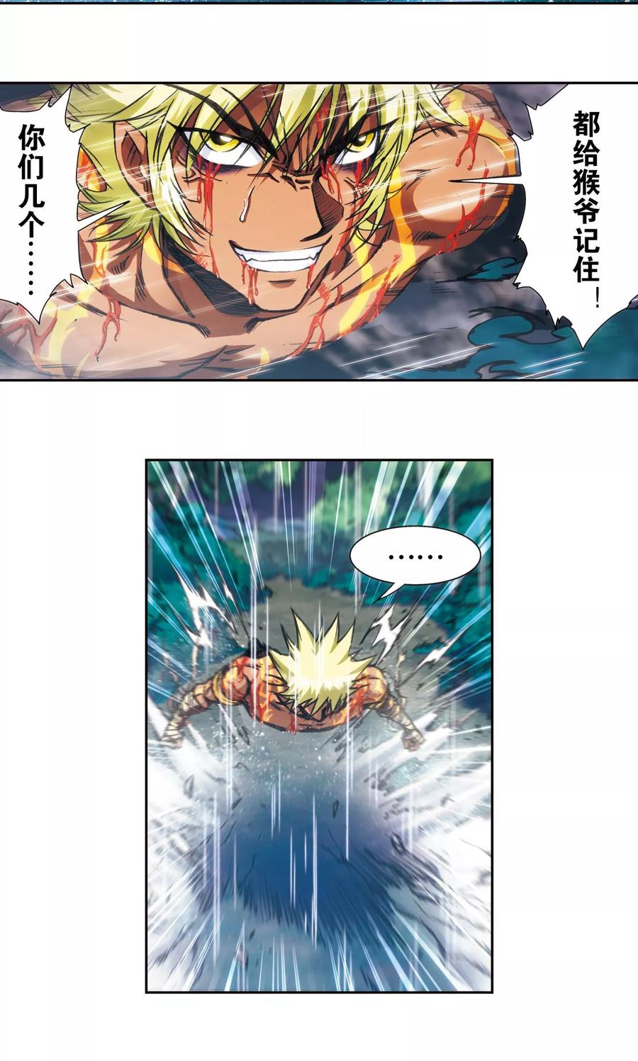 星海镖师 第181话 4VS1 第34页