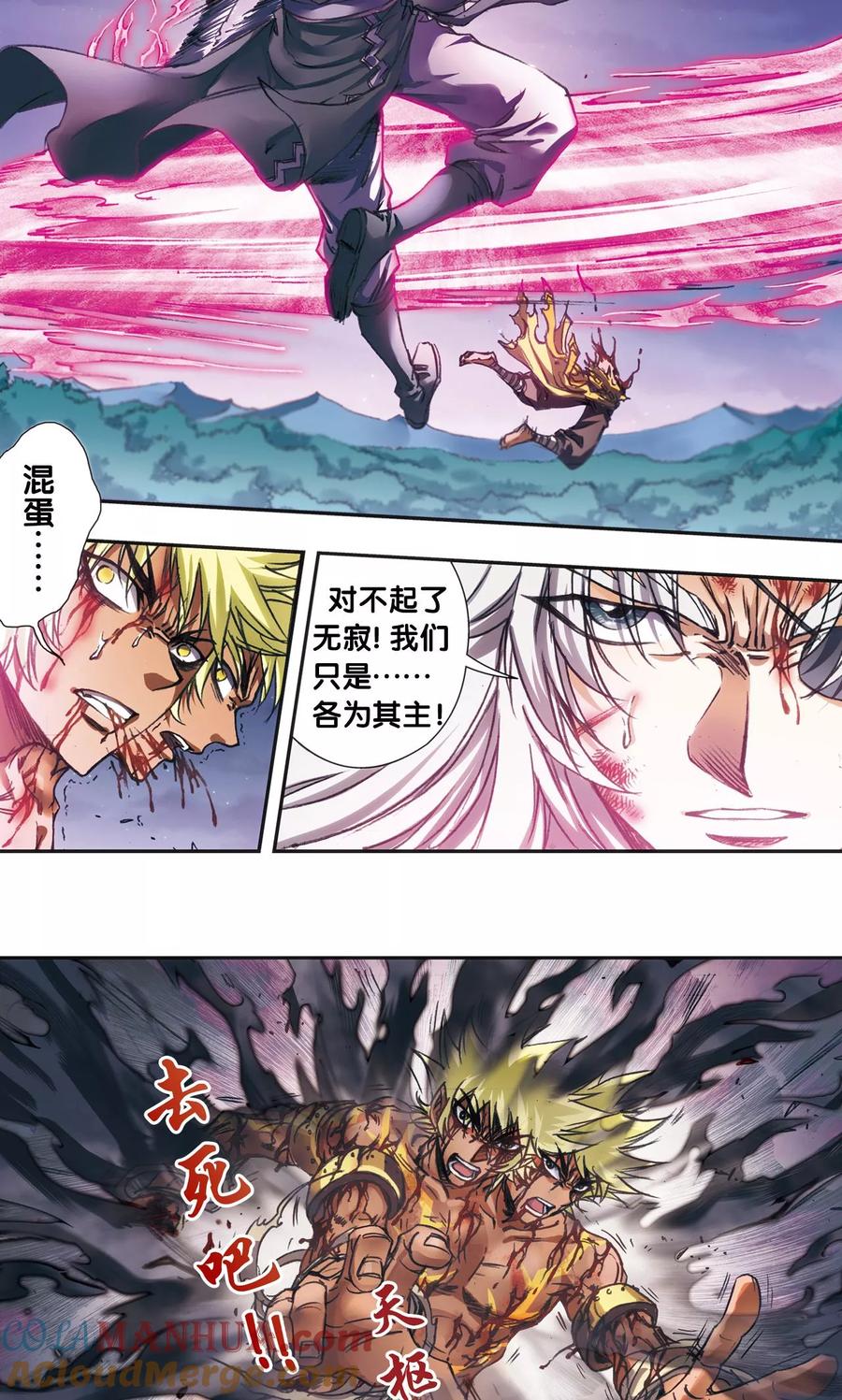 星海镖师 第181话 4VS1 第19页