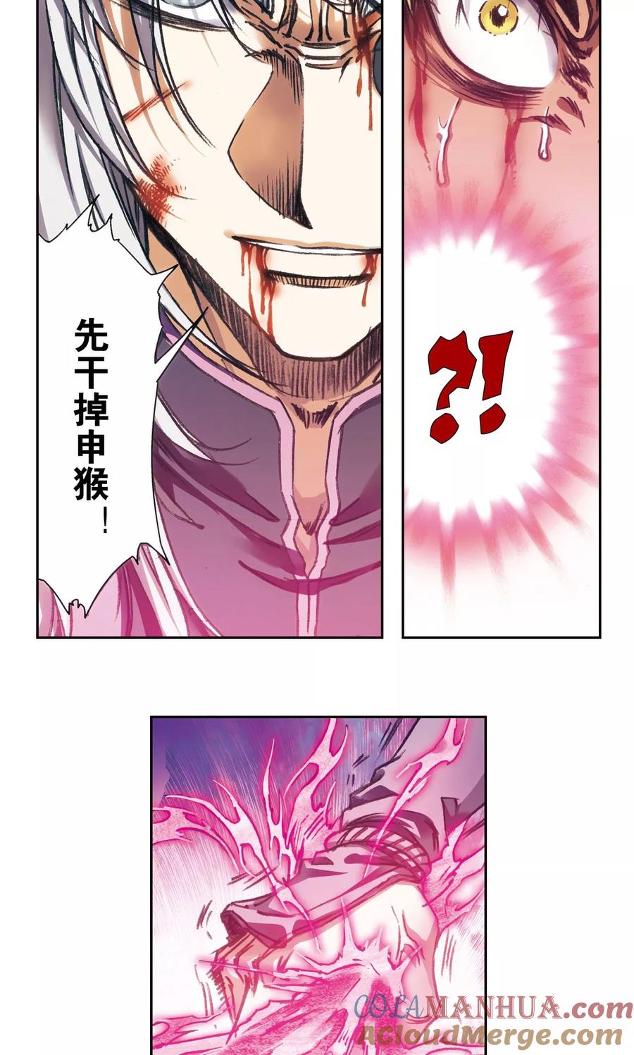 星海镖师 第181话 4VS1 第5页