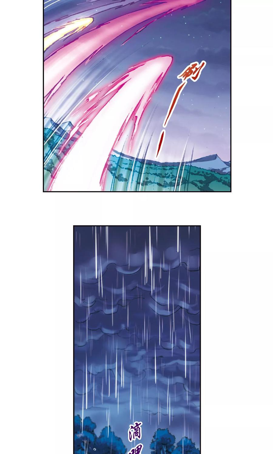 星海镖师 第181话 4VS1 第28页