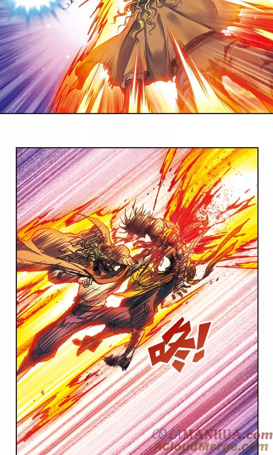 星海镖师 第181话 4VS1 第9页