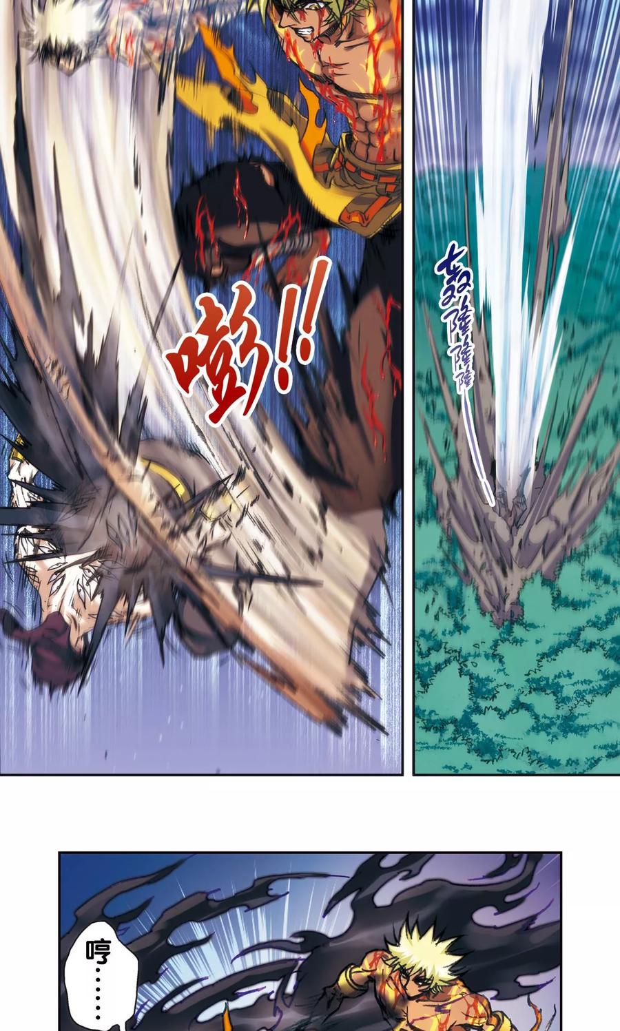 星海镖师 第181话 4VS1 第16页