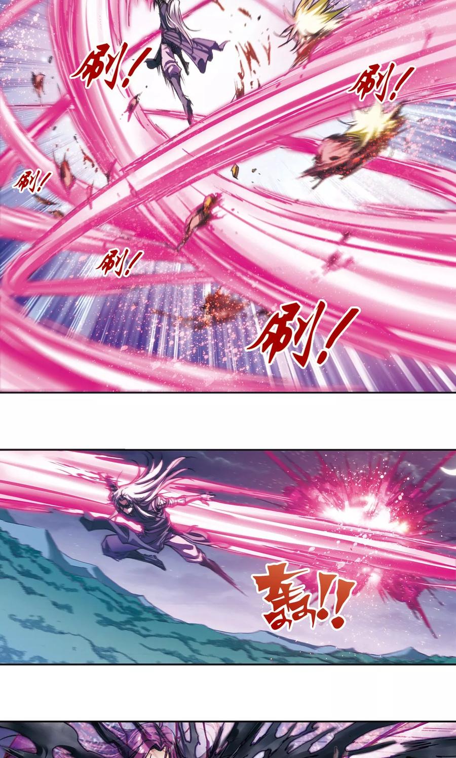 星海镖师 第181话 4VS1 第22页