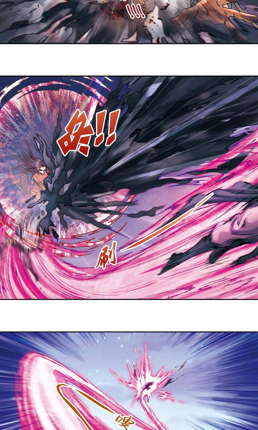星海镖师 第181话 4VS1 第20页