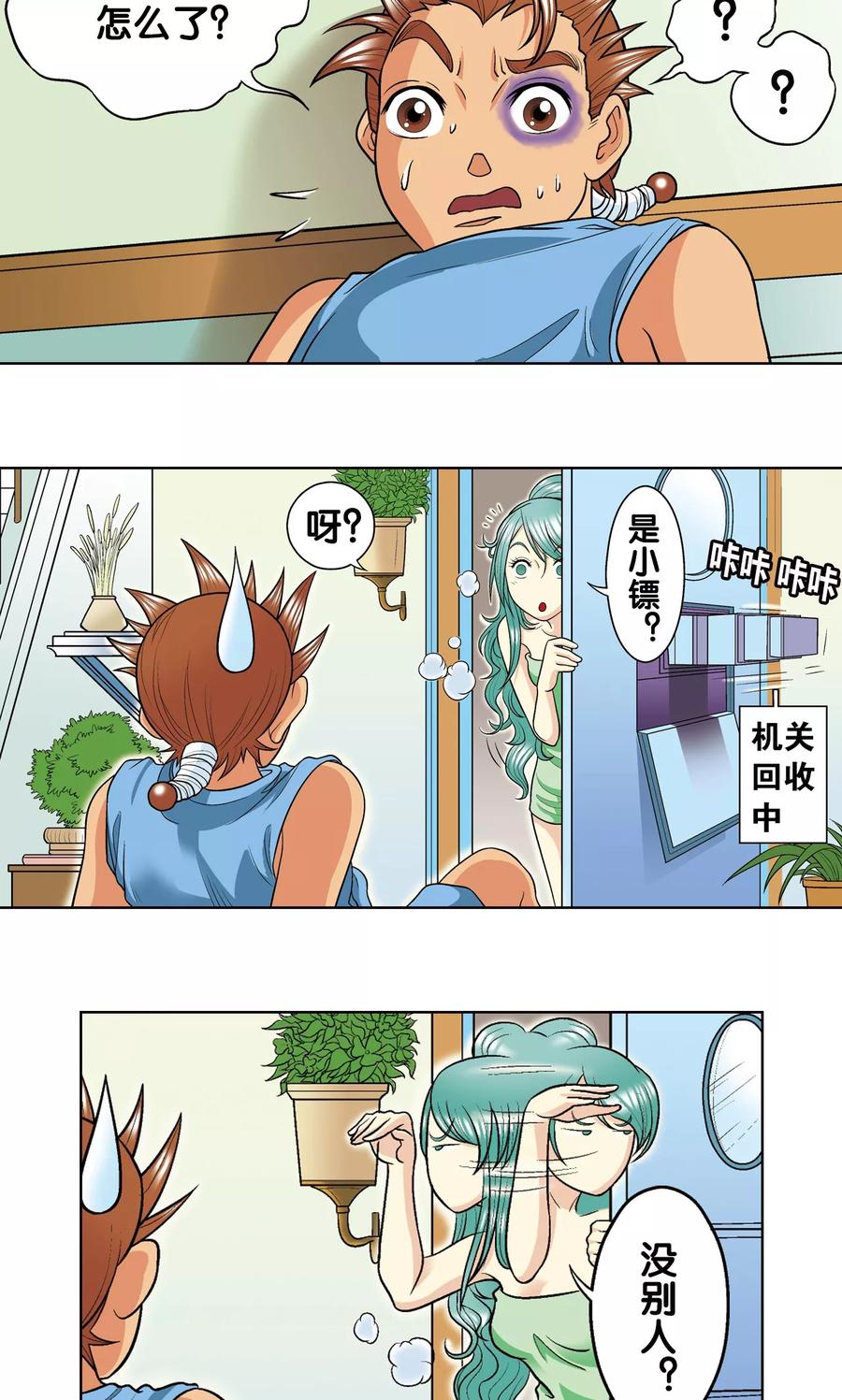 星海镖师 第16话 目标是白玉镖师！ 第35页