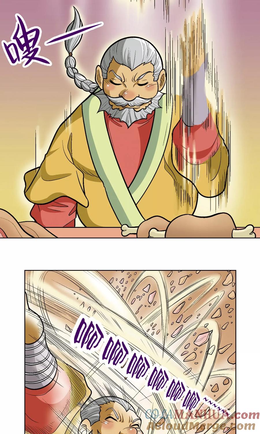 星海镖师 第16话 目标是白玉镖师！ 第46页