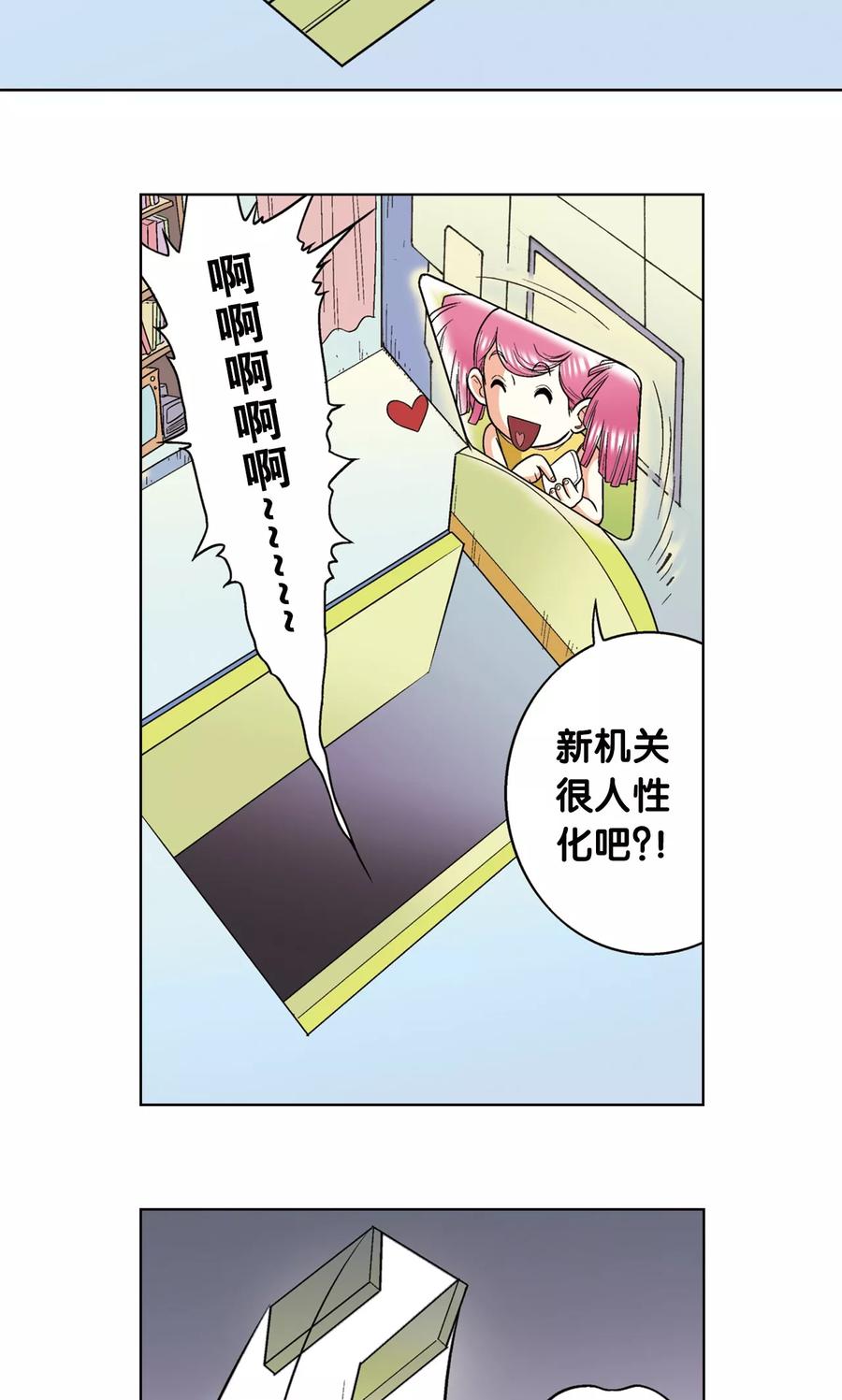 星海镖师 第16话 目标是白玉镖师！ 第8页