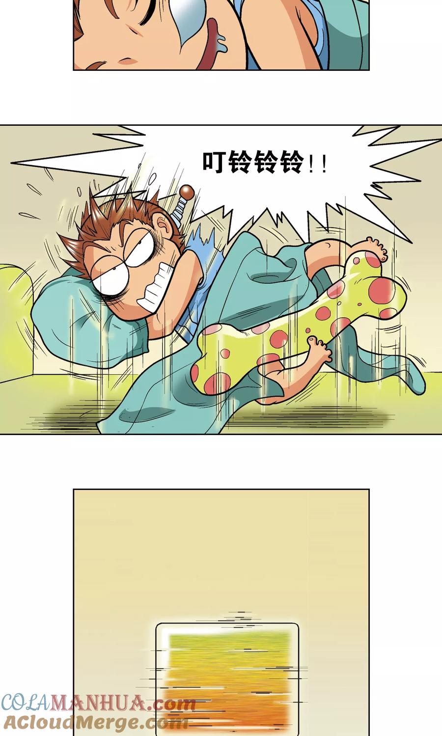 星海镖师 第16话 目标是白玉镖师！ 第4页