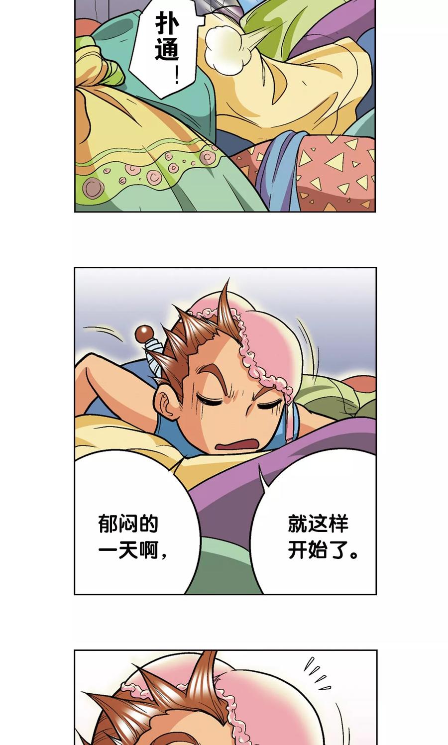 星海镖师 第16话 目标是白玉镖师！ 第12页