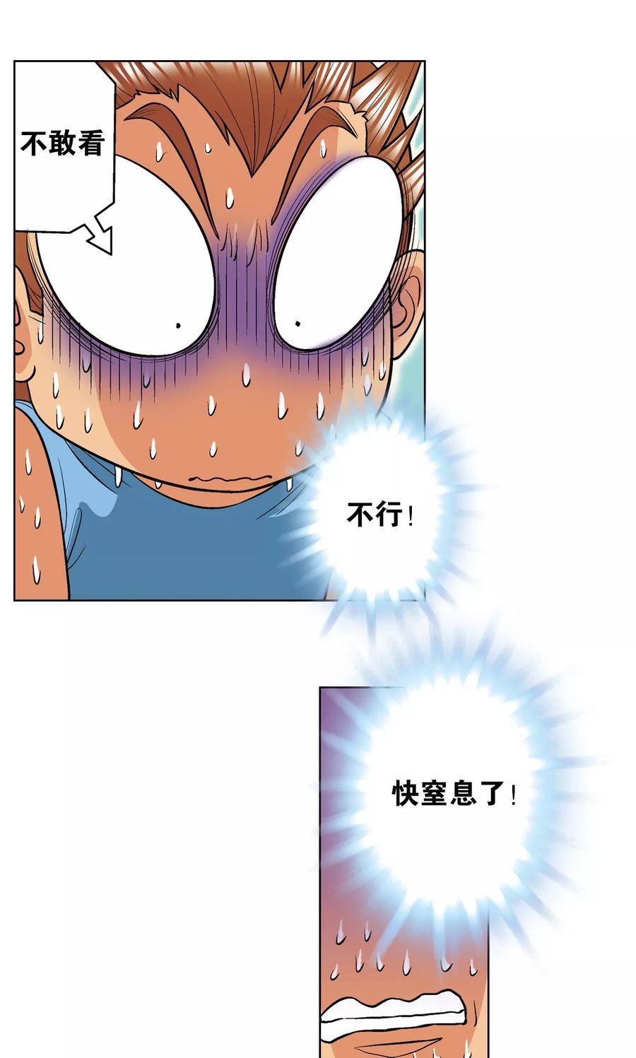 星海镖师 第16话 目标是白玉镖师！ 第39页