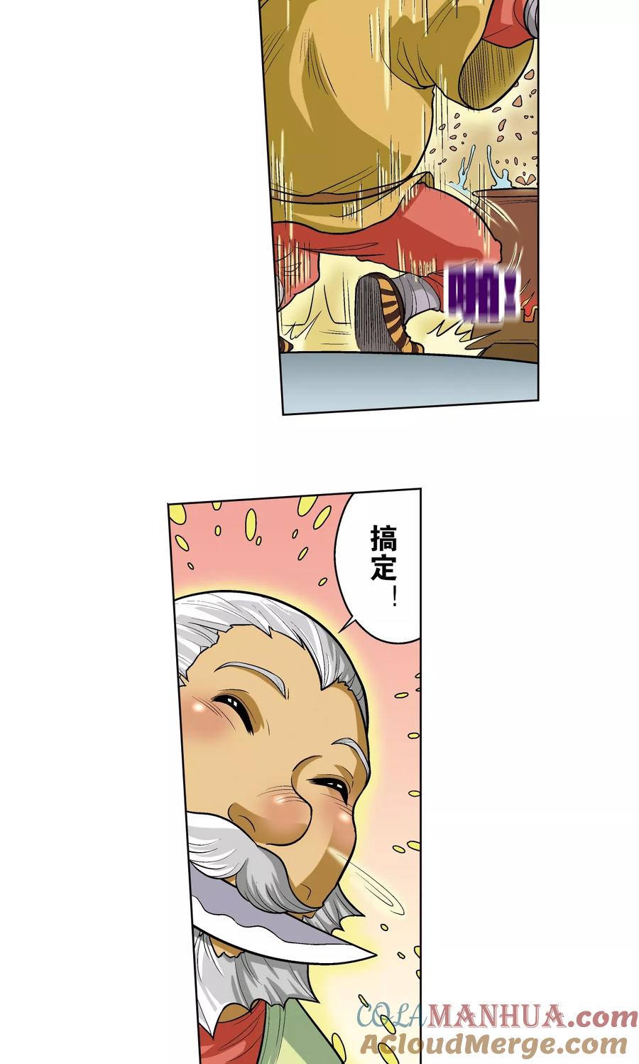 星海镖师 第16话 目标是白玉镖师！ 第55页