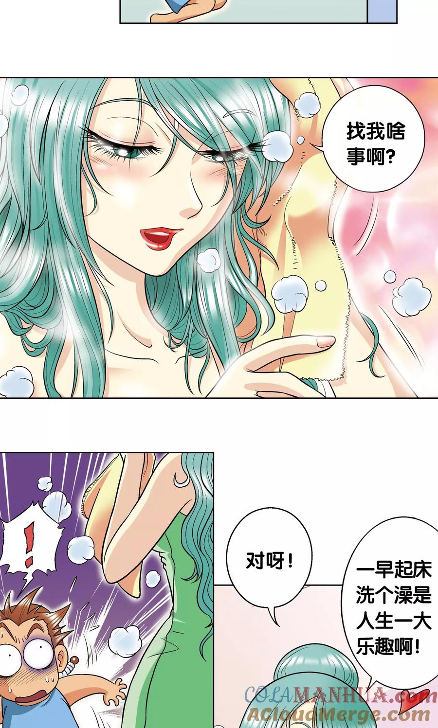 星海镖师 第16话 目标是白玉镖师！ 第37页