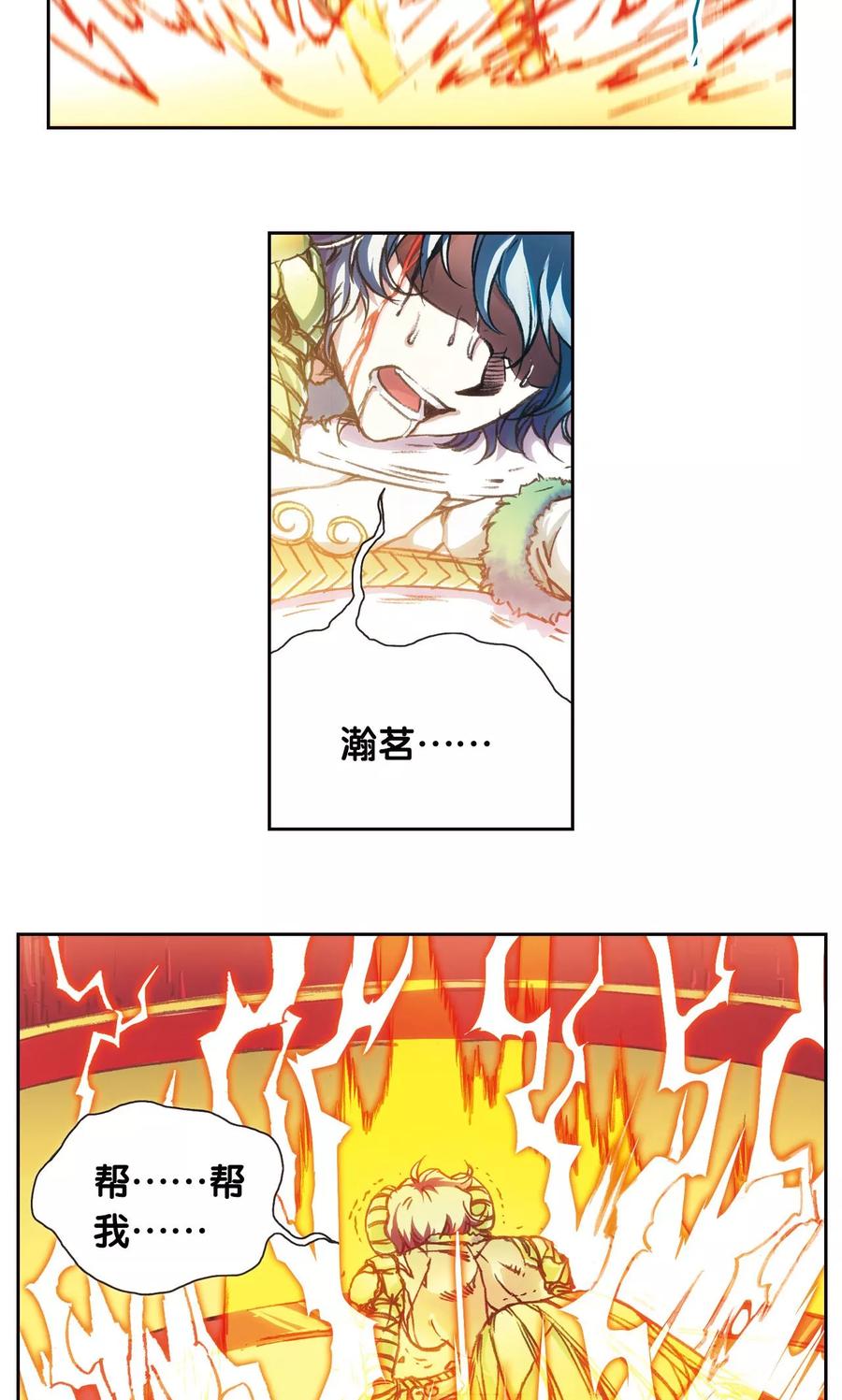 星海镖师 第182话 不能犯傻 第10页