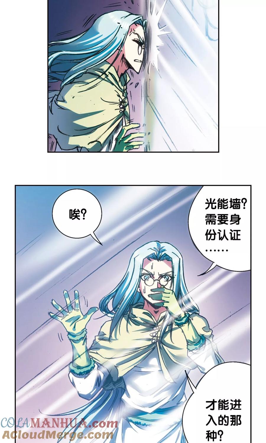 星海镖师 第182话 不能犯傻 第17页