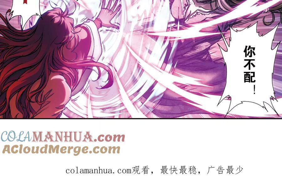 星海镖师 第183话 梵音与玄殛 第27页