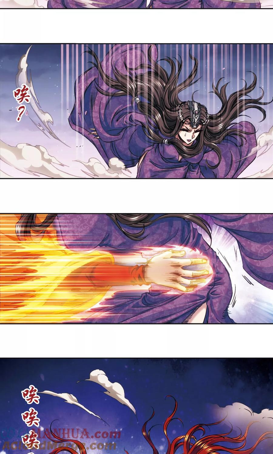 星海镖师 第183话 梵音与玄殛 第15页