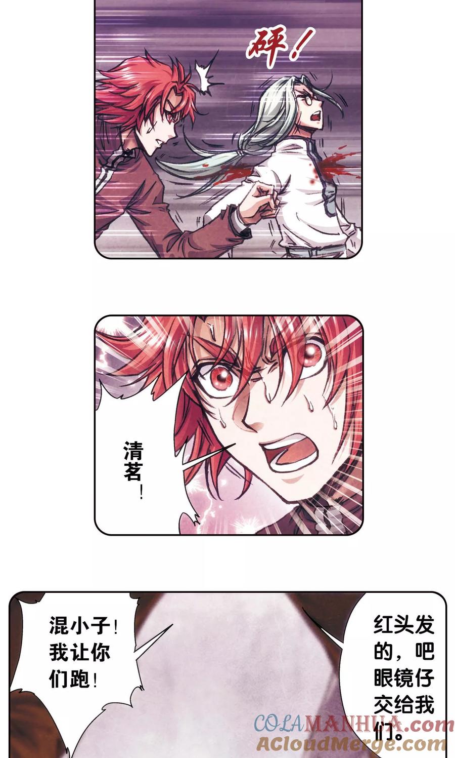 星海镖师 第183话 梵音与玄殛 第3页