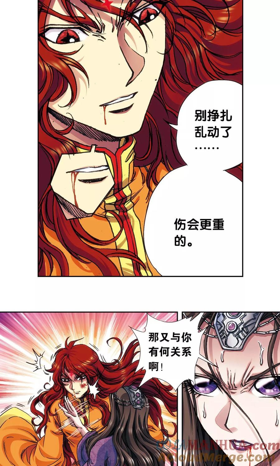 星海镖师 第183话 梵音与玄殛 第19页