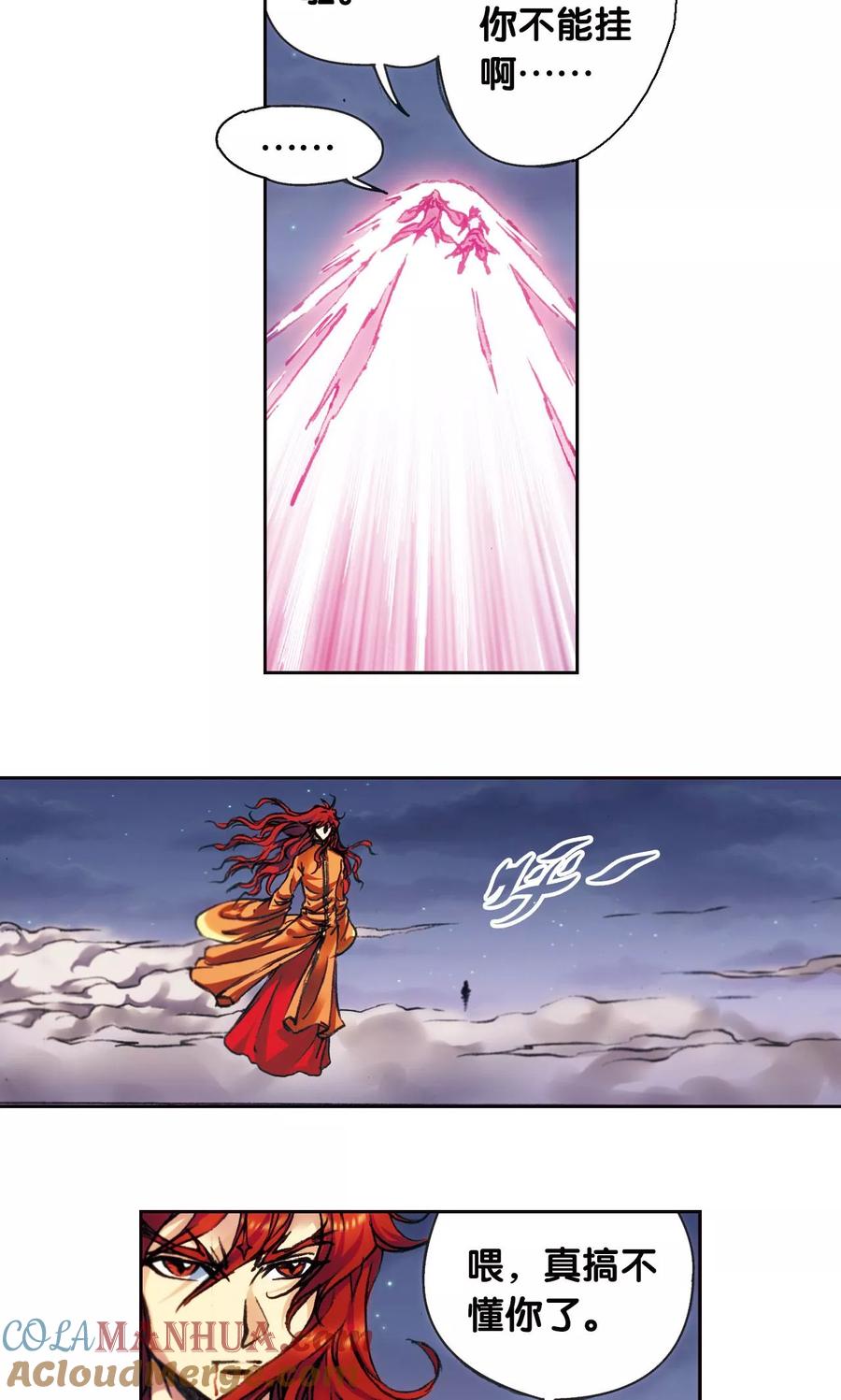星海镖师 第184话 急转直下 第19页