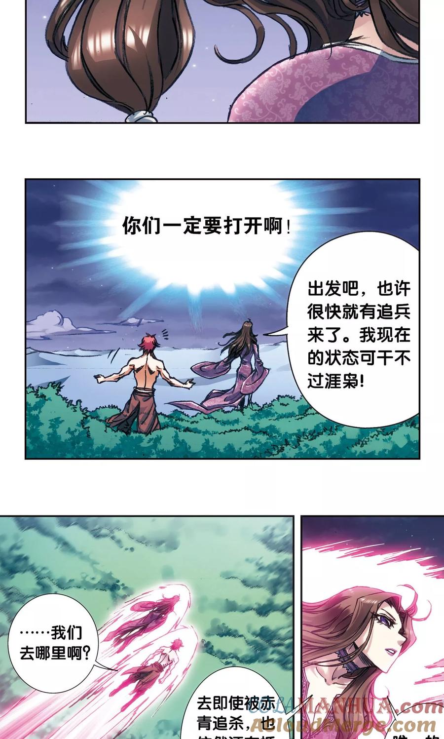 星海镖师 第184话 急转直下 第33页