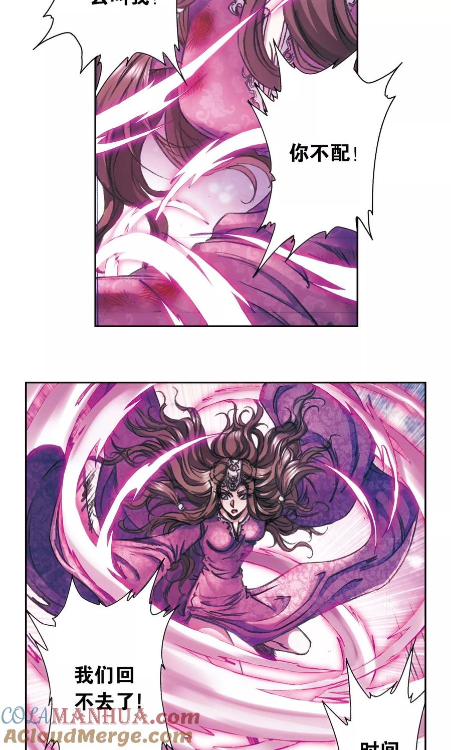 星海镖师 第184话 急转直下 第3页