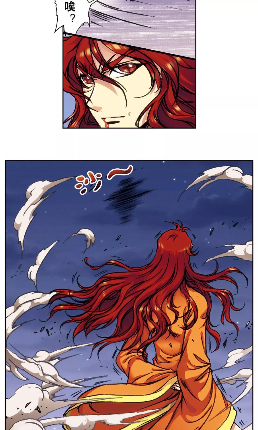 星海镖师 第184话 急转直下 第16页