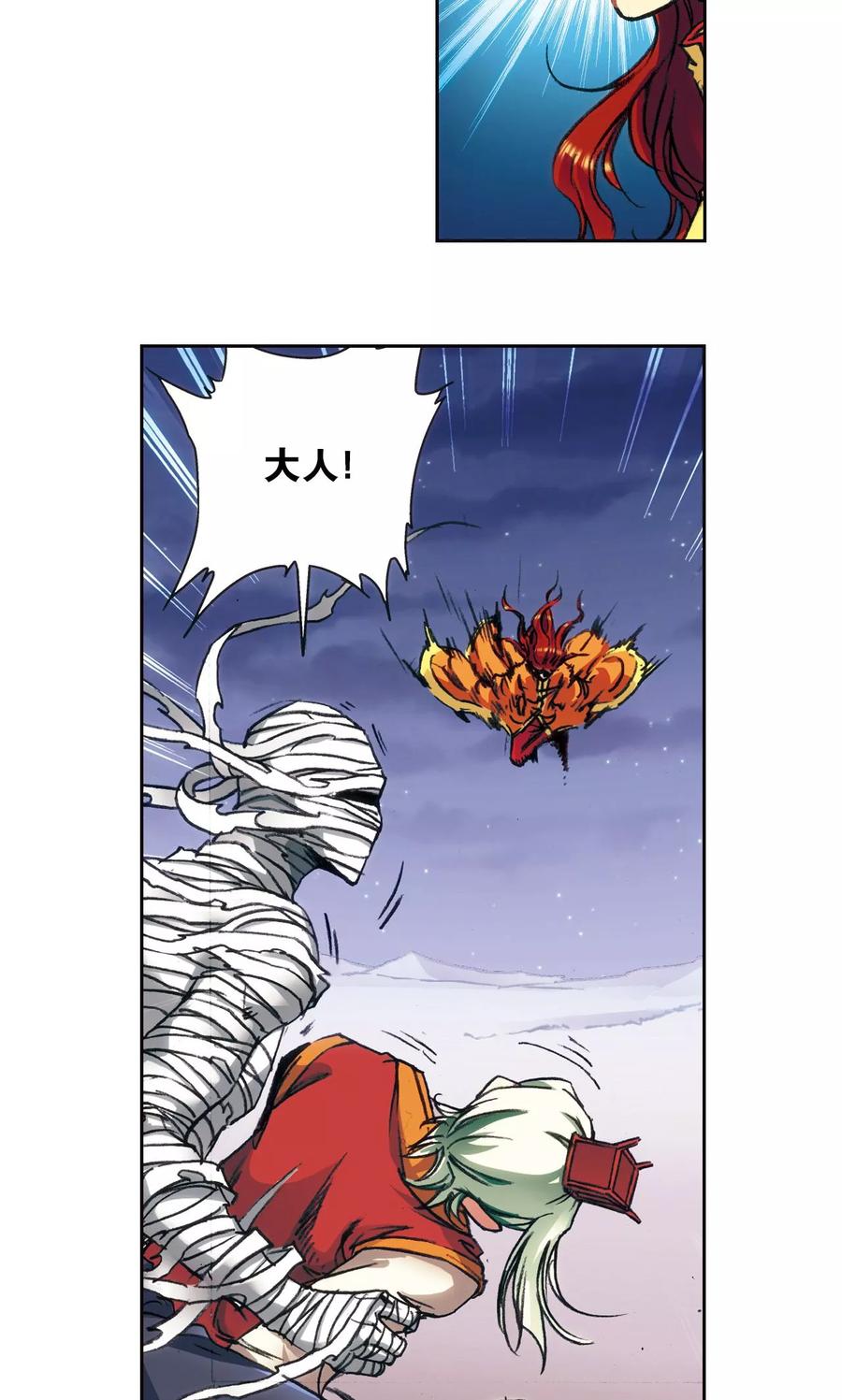 星海镖师 第184话 急转直下 第26页
