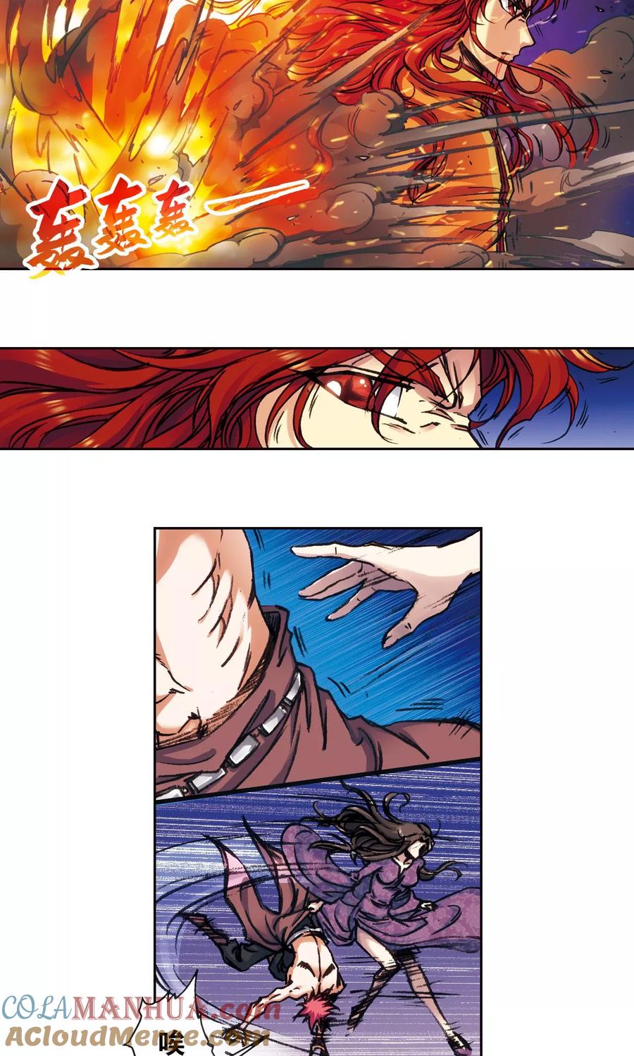 星海镖师 第184话 急转直下 第15页