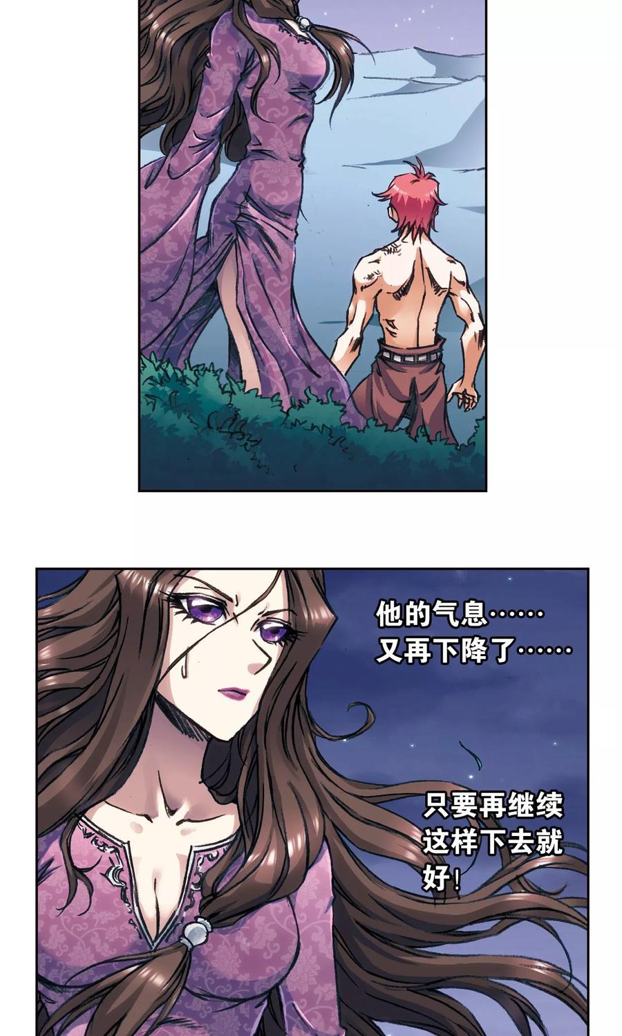 星海镖师 第184话 急转直下 第30页