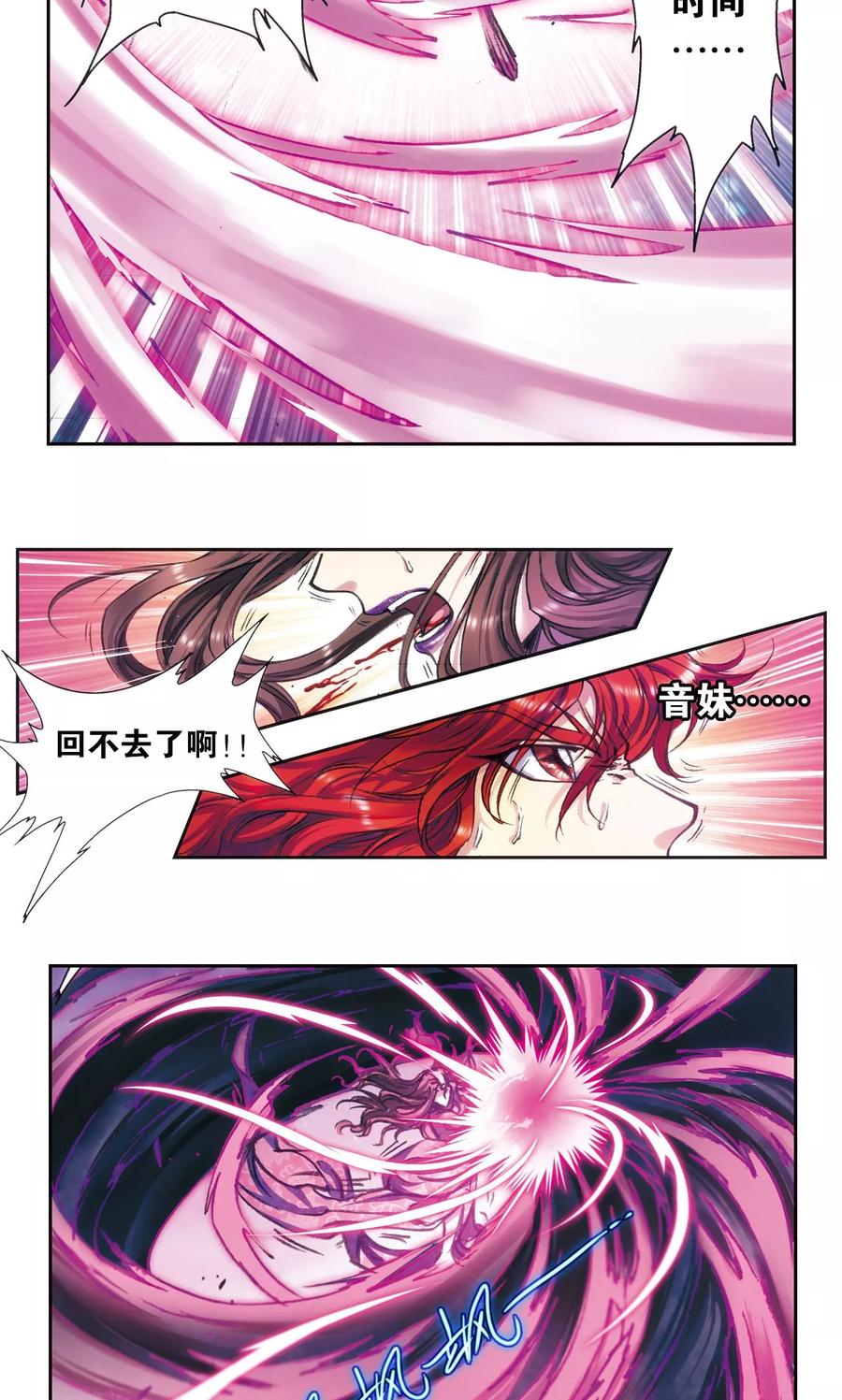 星海镖师 第184话 急转直下 第4页