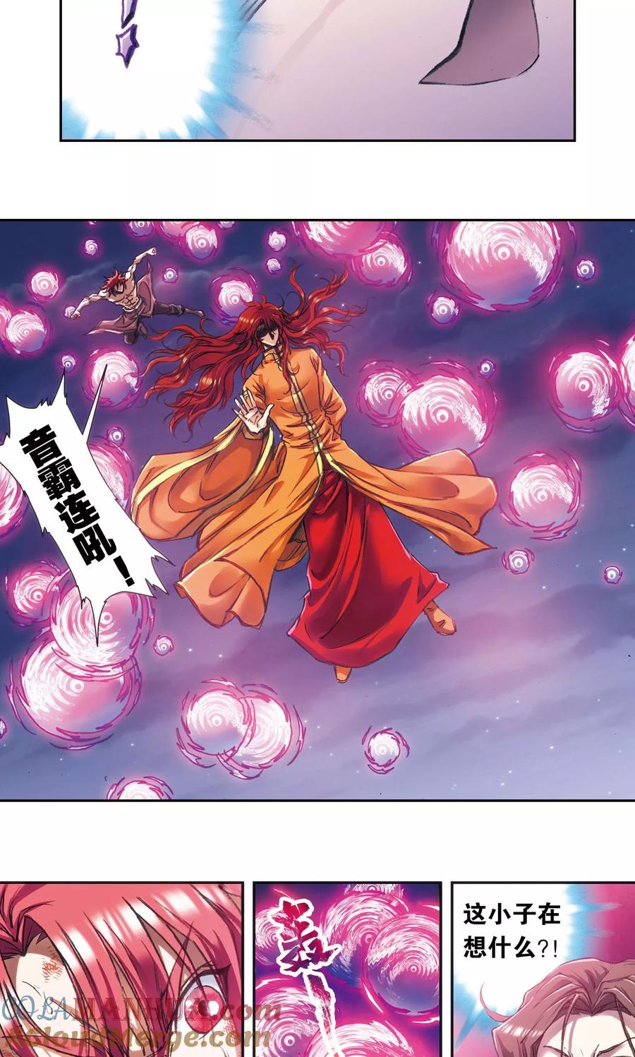 星海镖师 第184话 急转直下 第13页