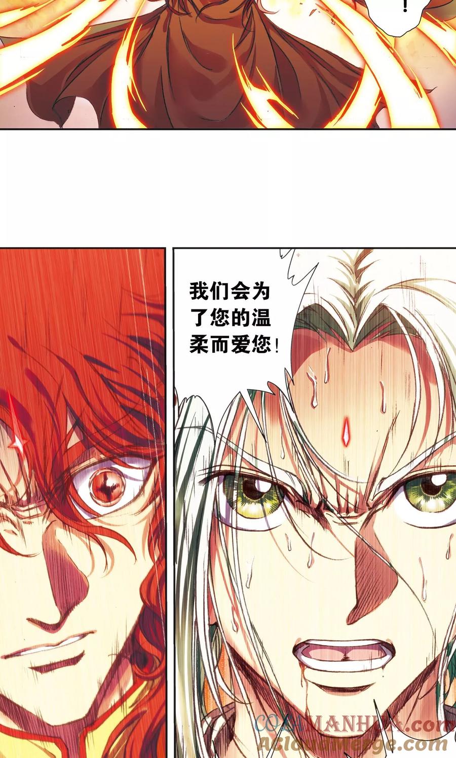 星海镖师 第185话 玄殛的温柔 第27页