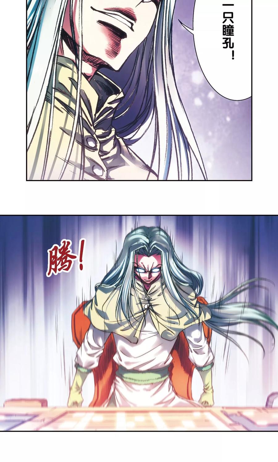星海镖师 第185话 玄殛的温柔 第18页
