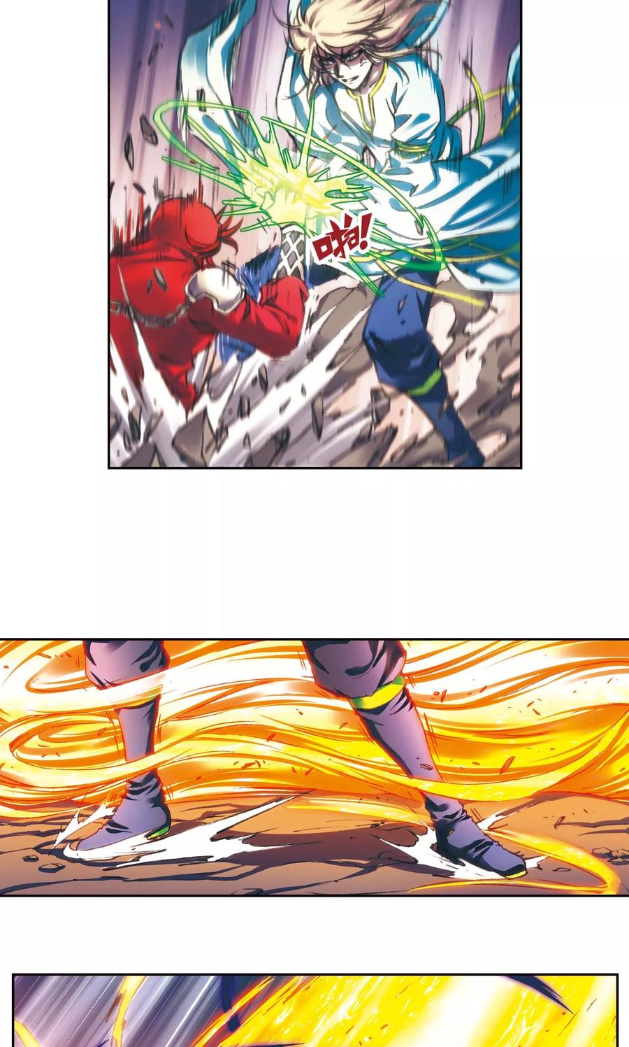 星海镖师 第186话 脆弱的联盟 第14页