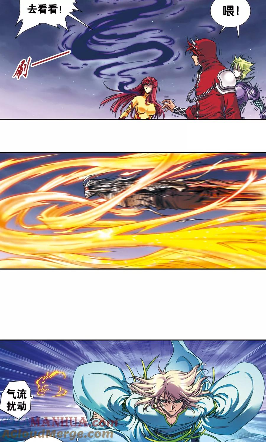星海镖师 第186话 脆弱的联盟 第27页
