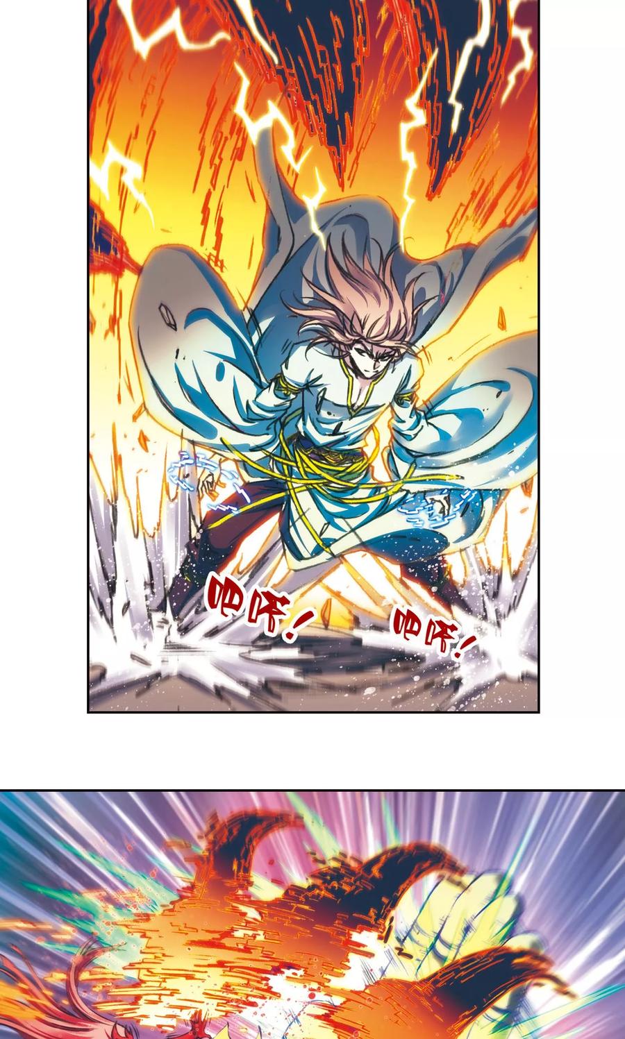 星海镖师 第186话 脆弱的联盟 第12页