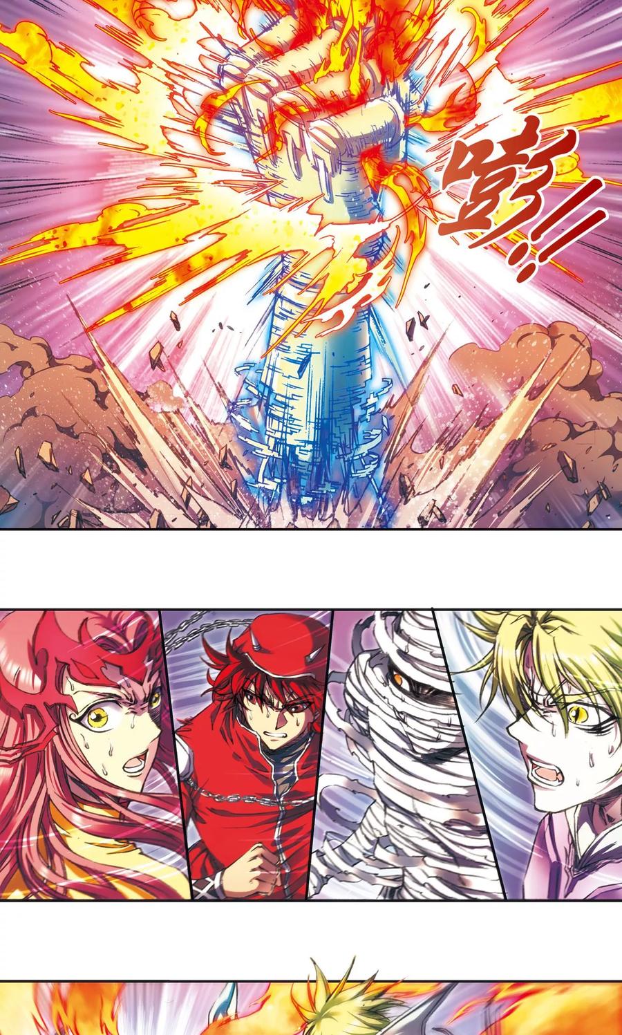 星海镖师 第186话 脆弱的联盟 第8页