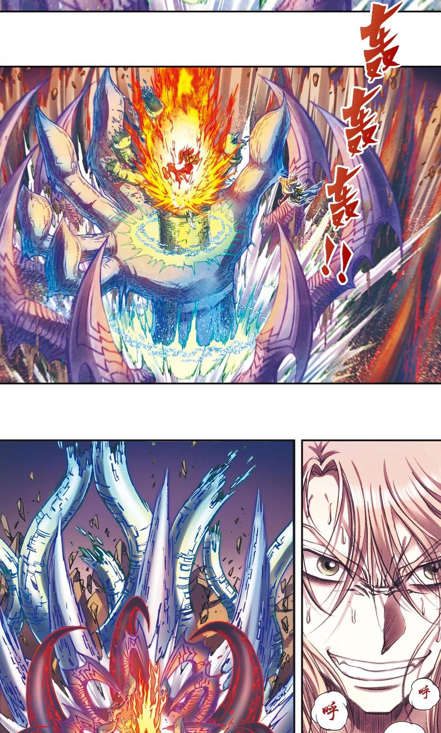 星海镖师 第186话 脆弱的联盟 第22页