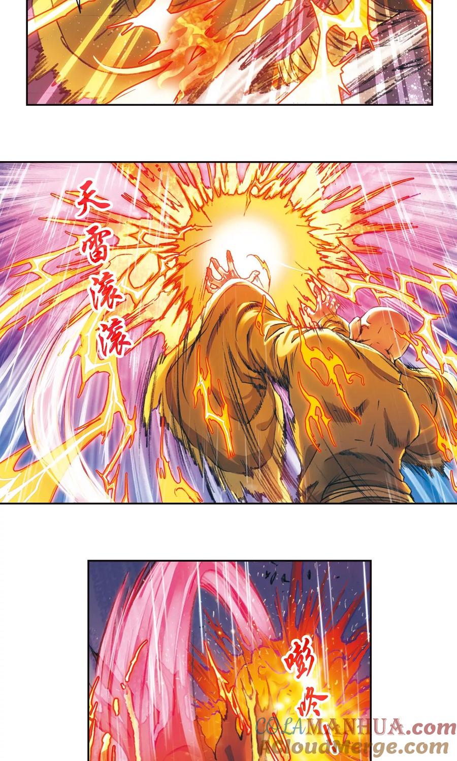星海镖师 第187话 睦与雷飞炎的“邂逅” 第11页