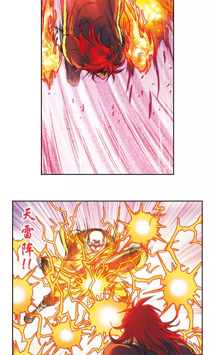 星海镖师 第187话 睦与雷飞炎的“邂逅” 第12页