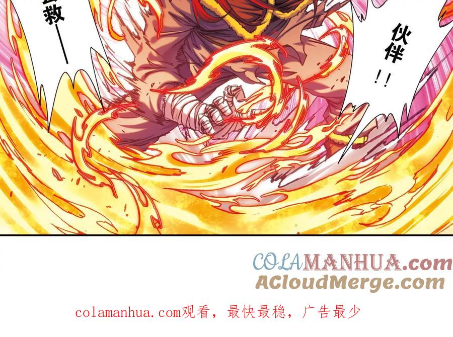 星海镖师 第187话 睦与雷飞炎的“邂逅” 第39页