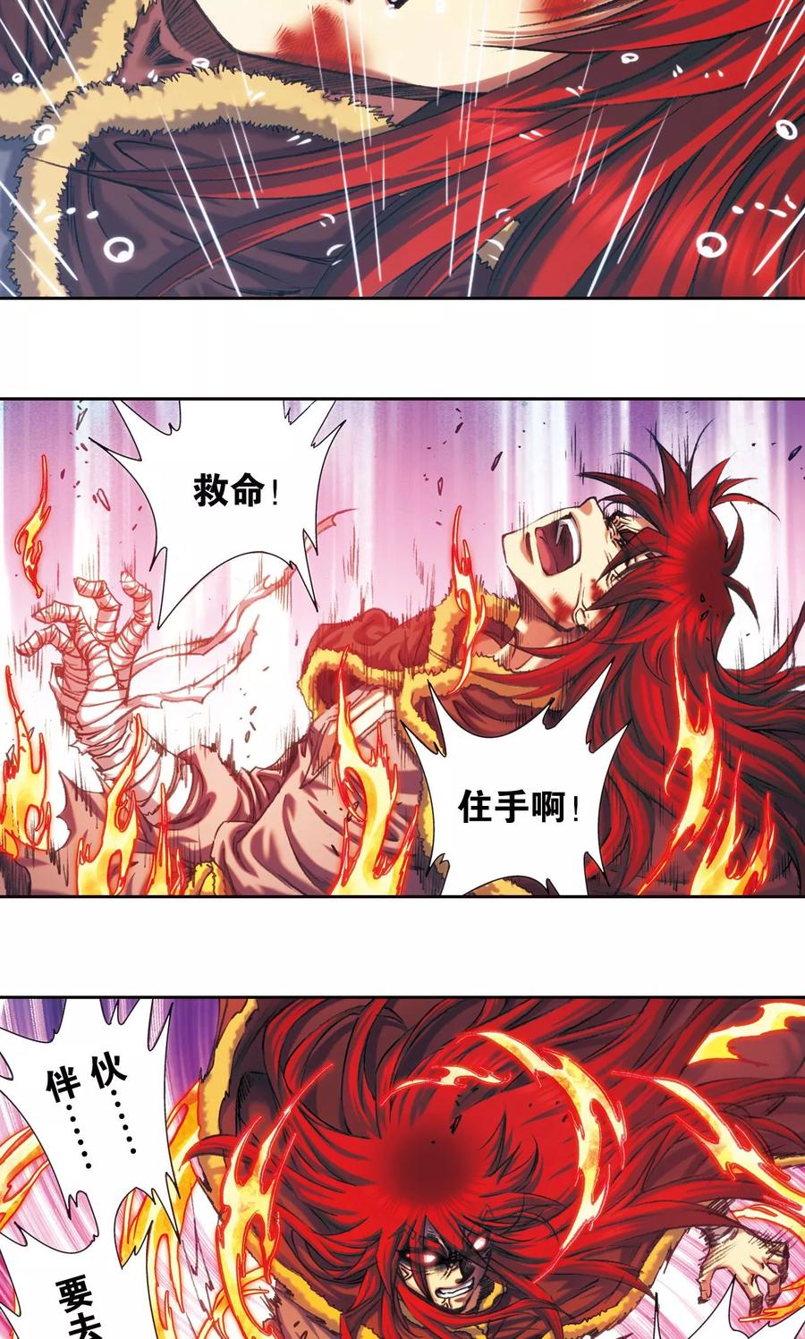 星海镖师 第187话 睦与雷飞炎的“邂逅” 第38页