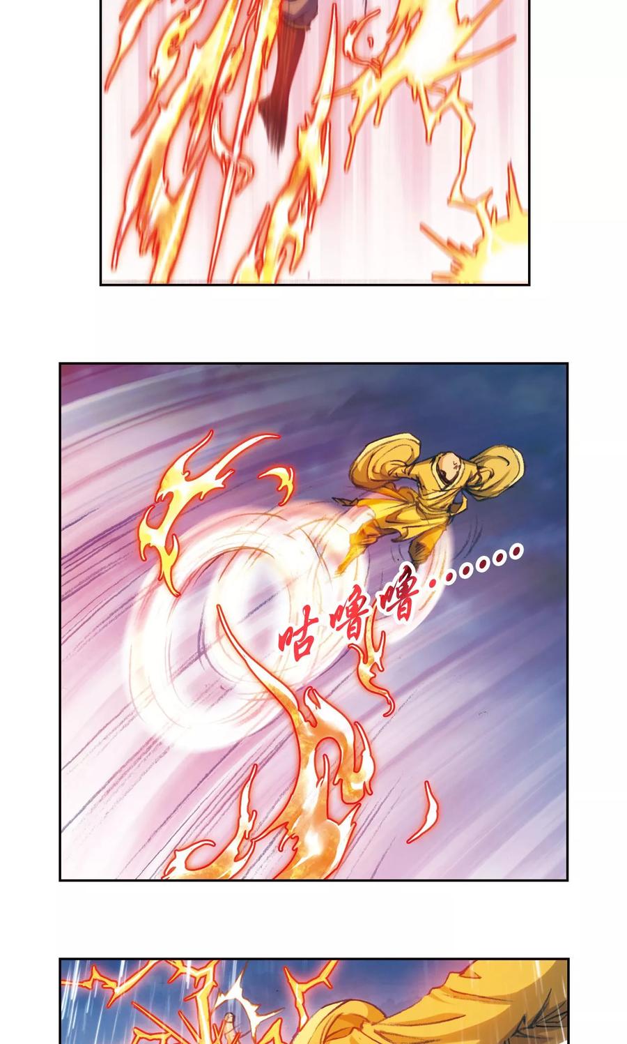 星海镖师 第187话 睦与雷飞炎的“邂逅” 第14页